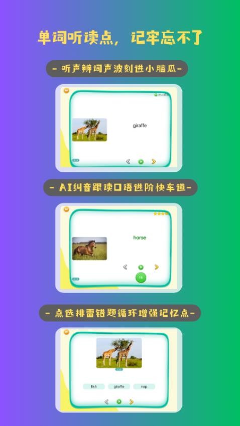 海思分级阅读app图3