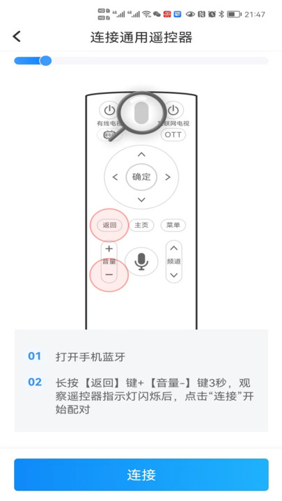 通用遥控软件