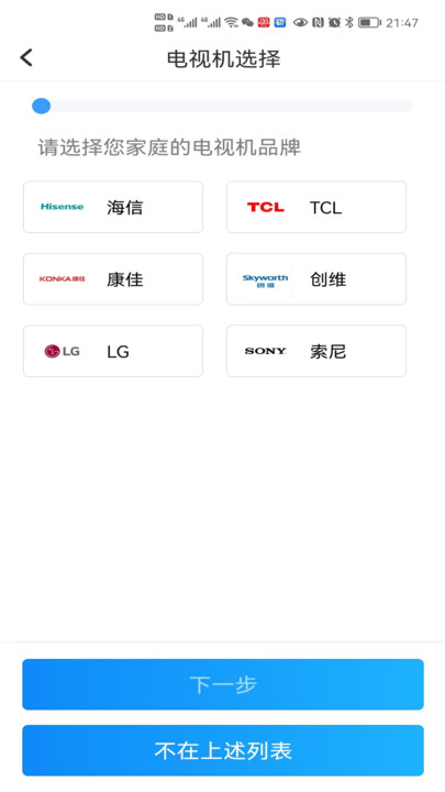 通用遥控软件图3