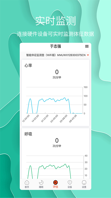 舒睡app