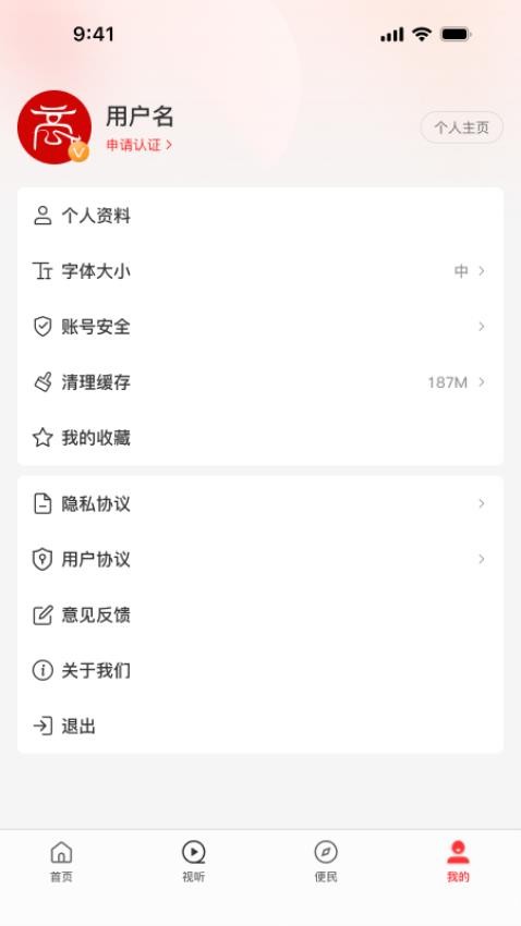 云上商水app图2