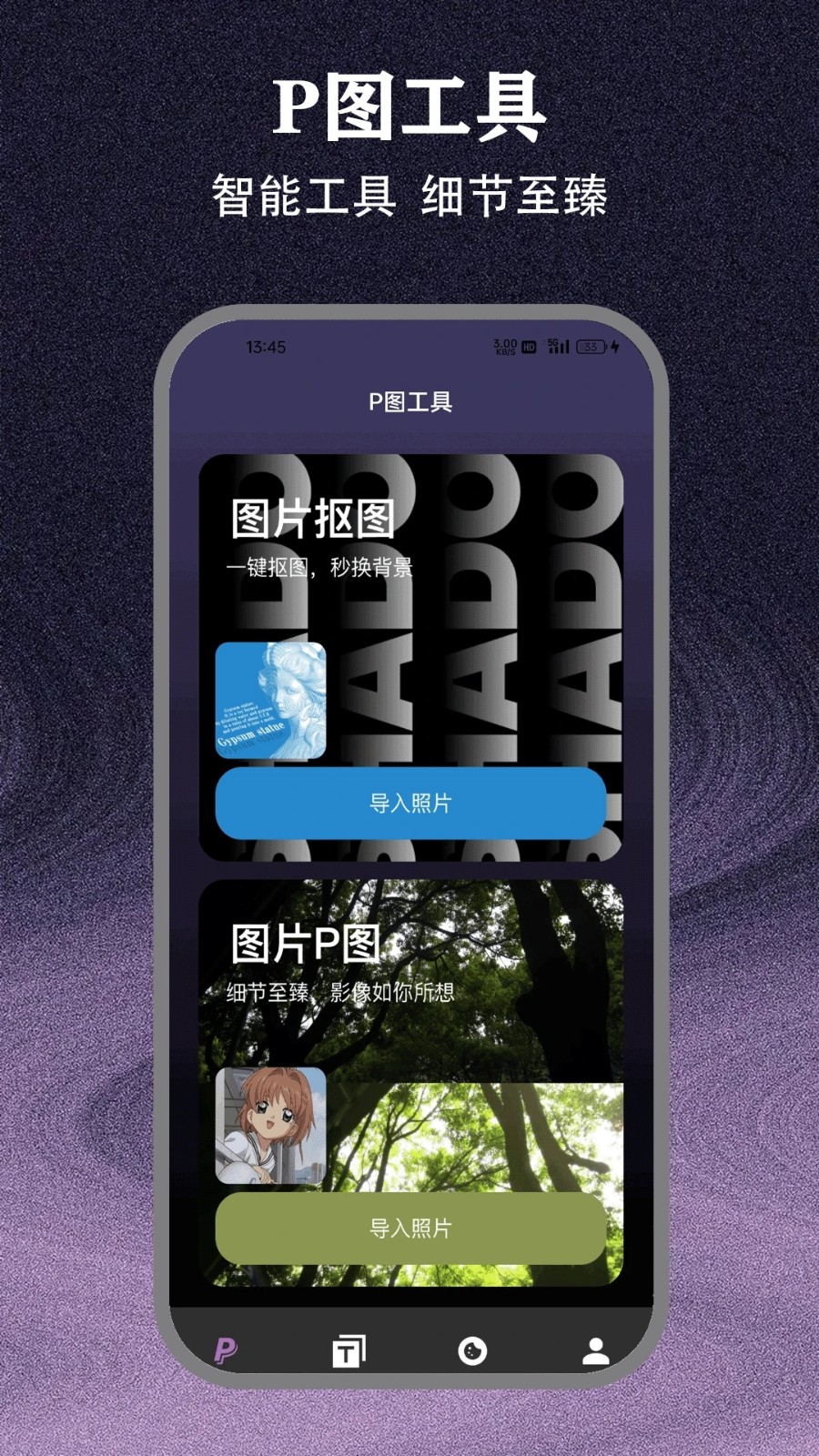 ps修图神器软件图4