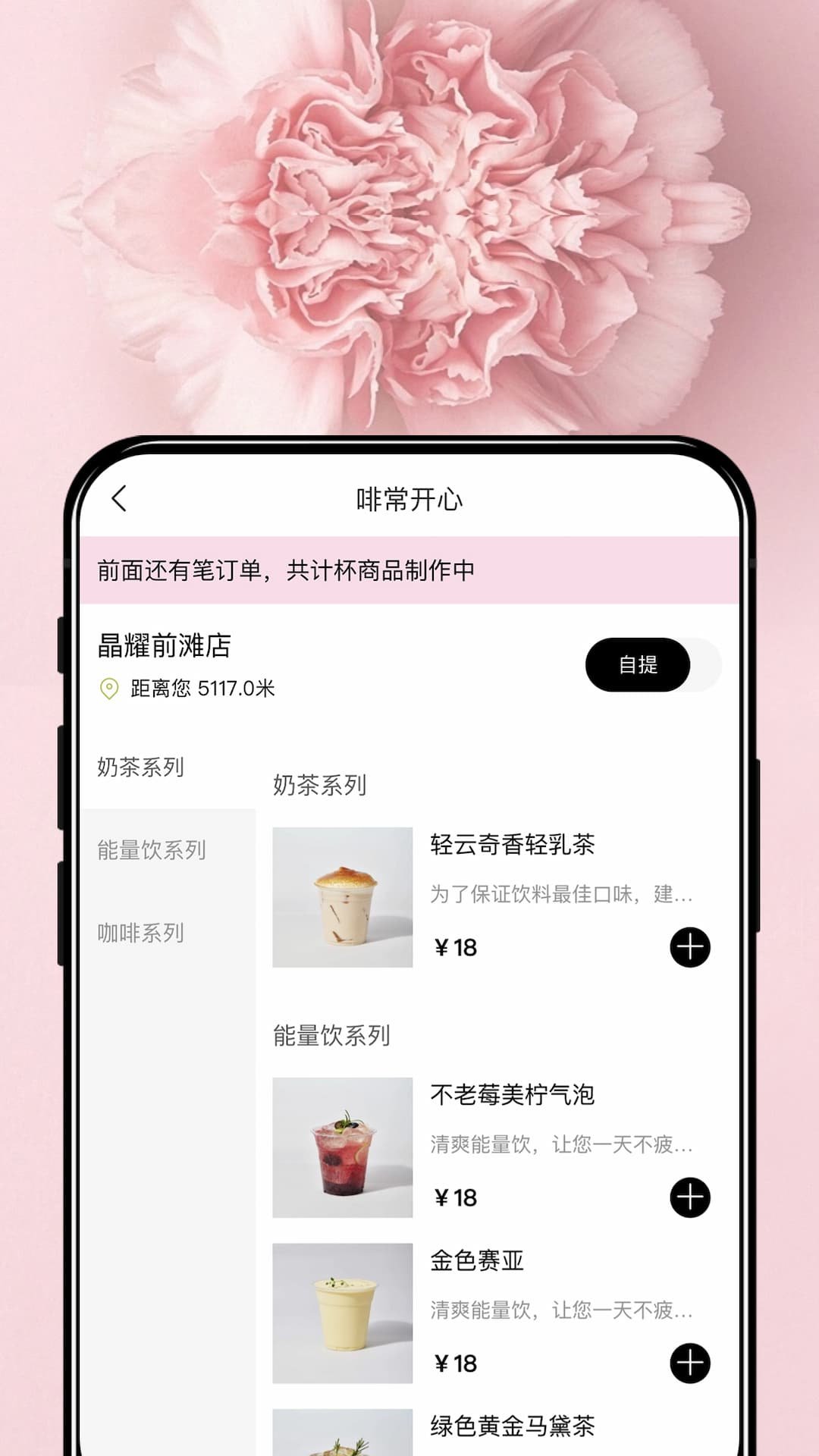 啡常开心Heraty图2