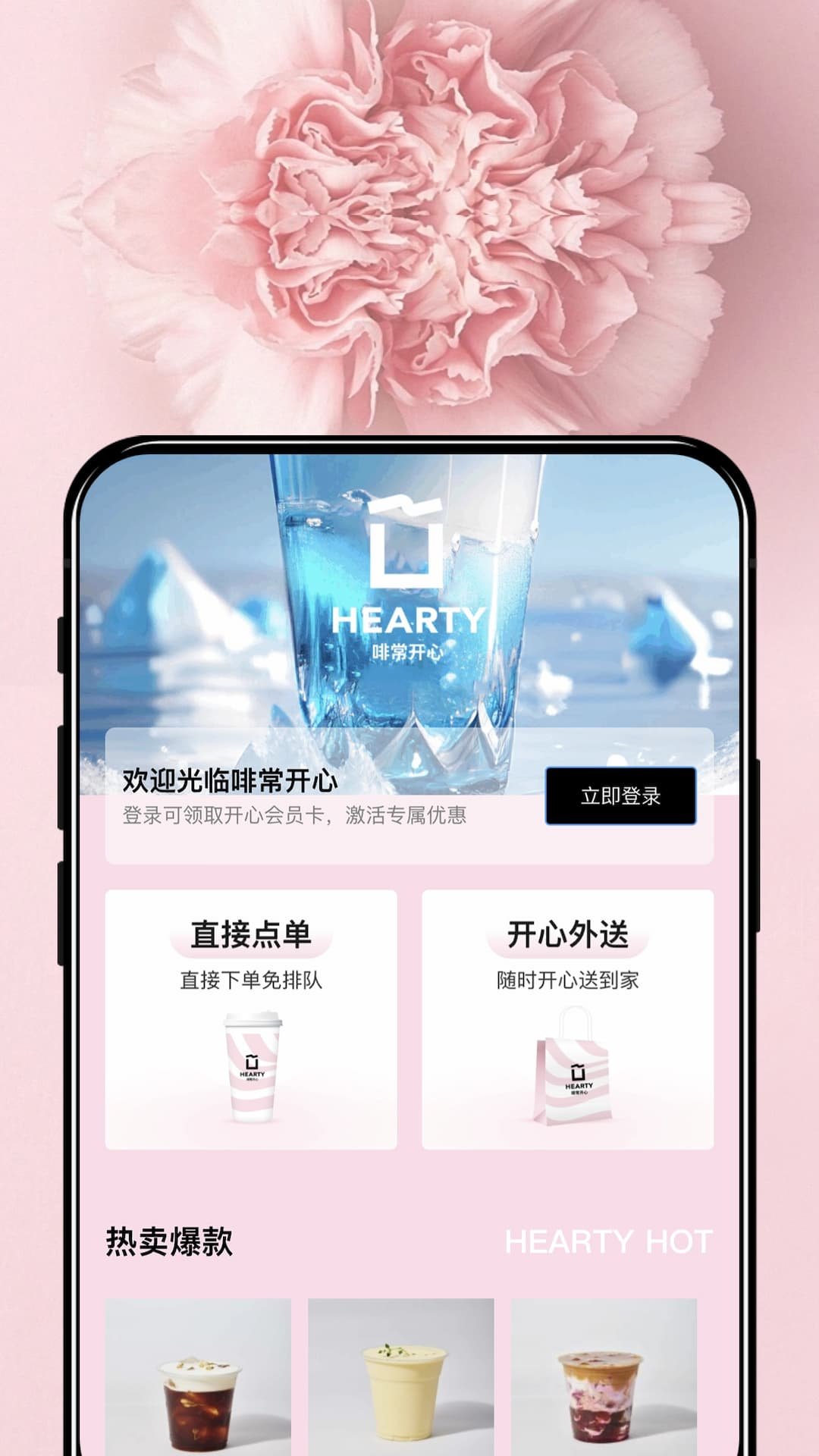 啡常开心Heraty图1