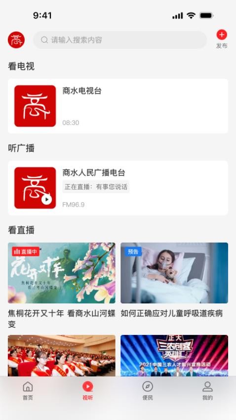 云上商水app图1