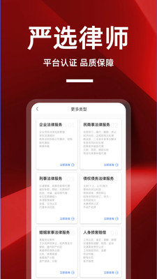 律师帮你app