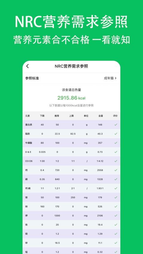 喵喵食谱app图1