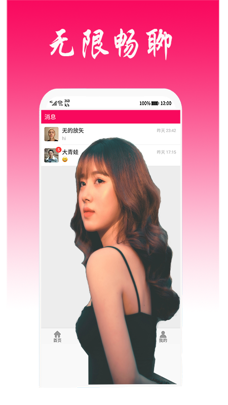 相约相伴app