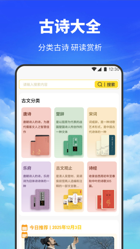 海云听读本app图4