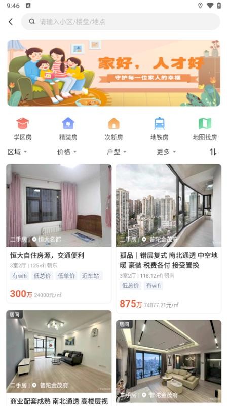 百房宝app图1