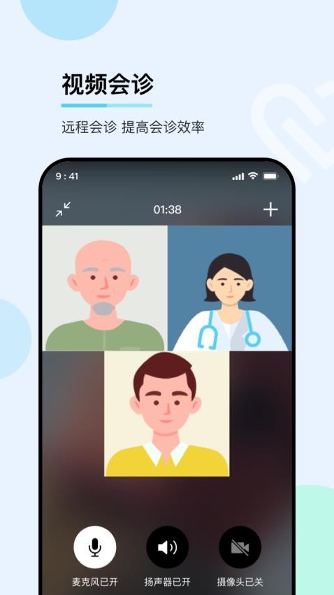 华医通医生软件图2