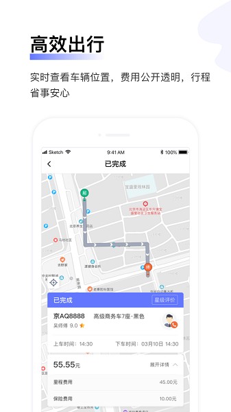 汉唐旅行app