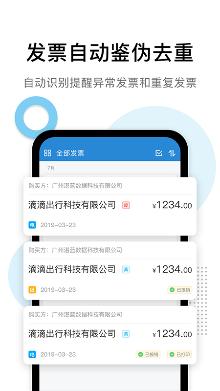 云票夹app图2