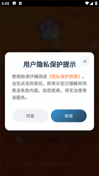 幸福圈安卓版图3