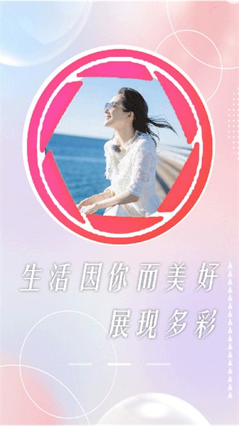 颜值相机app图2