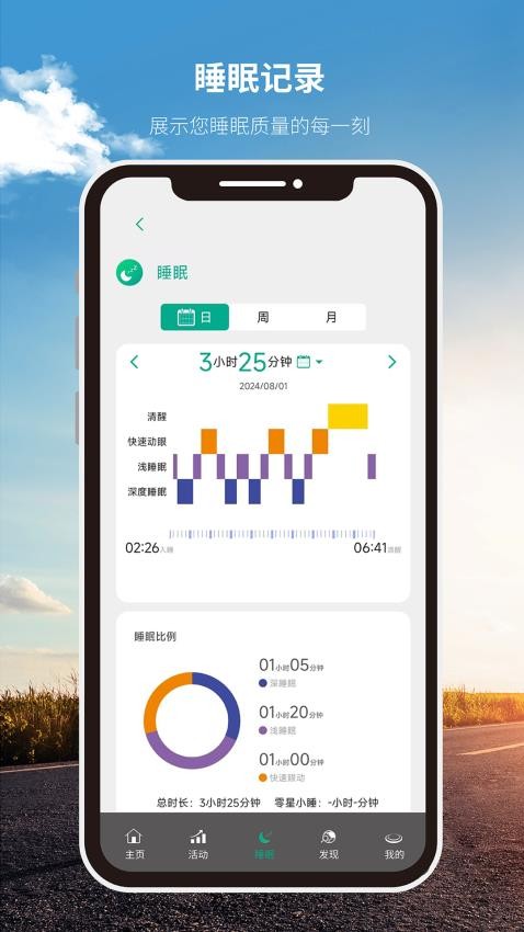 糖芯健康app图1