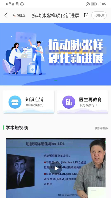 能康大医生app图1