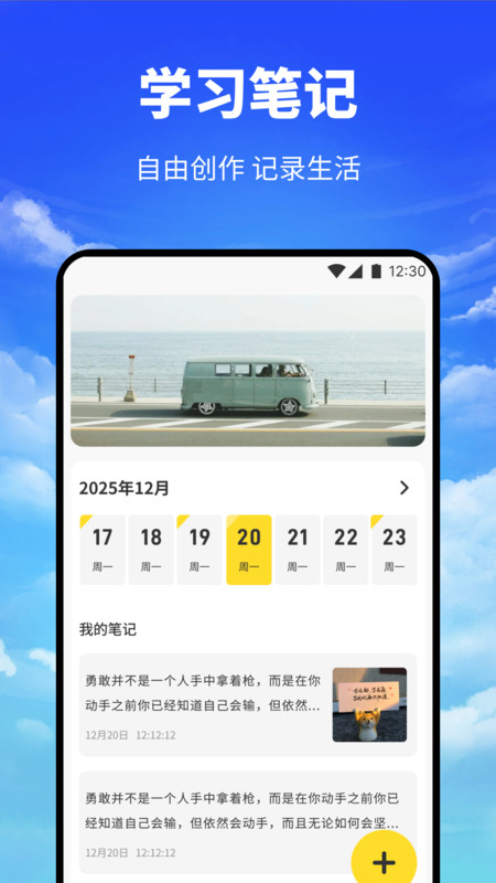 海云听读本app图3