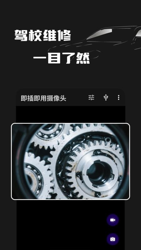 即插即用摄像头app图2