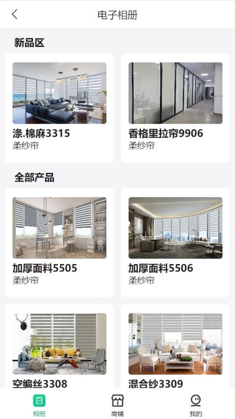 百妙app图3