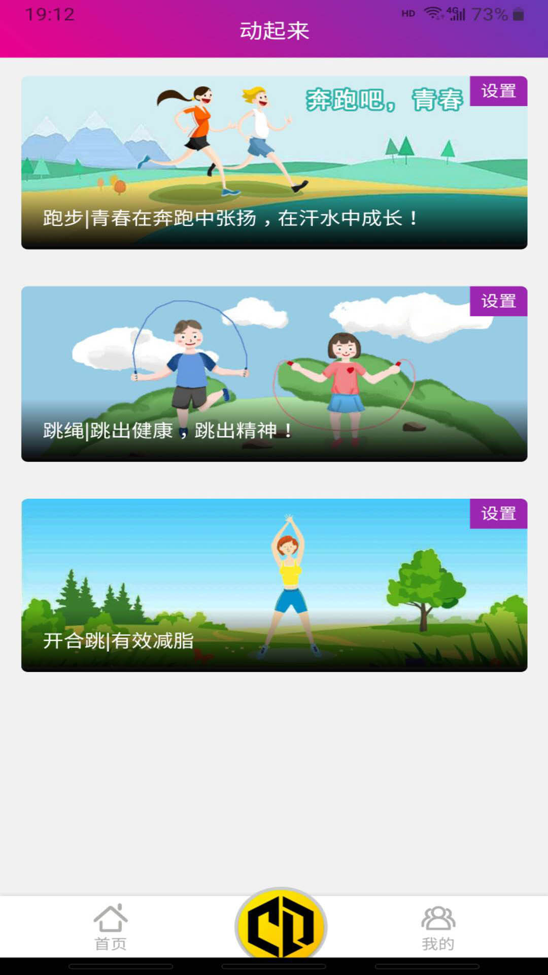 畅动力软件图2