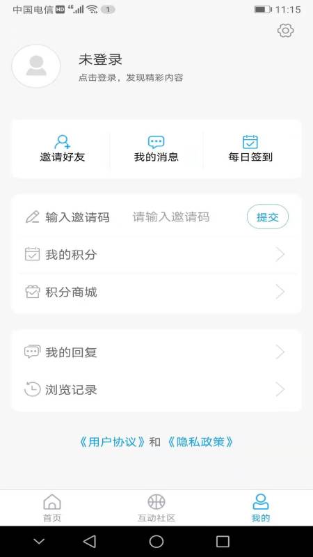 崂山融媒官网版图3
