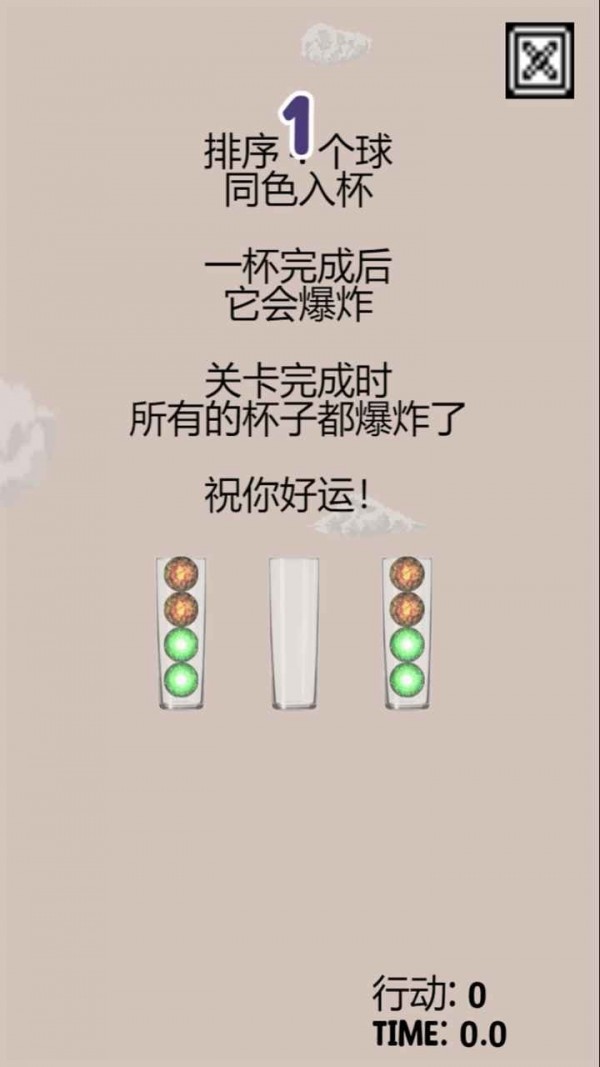 十六号英雄游戏图1