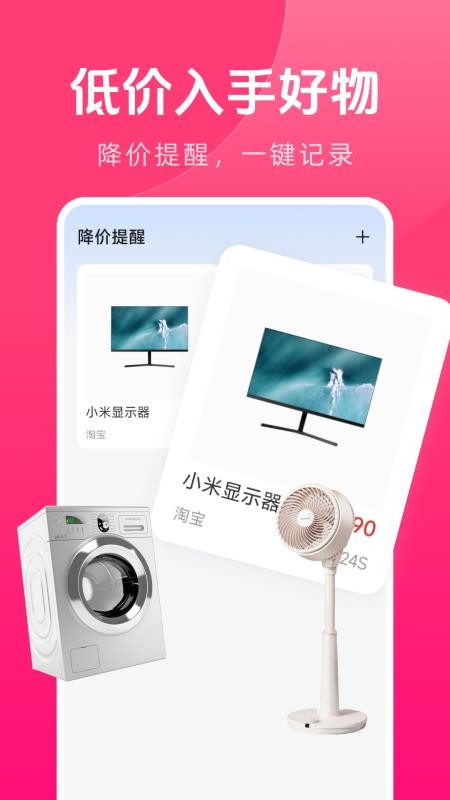 慢慢比app图1