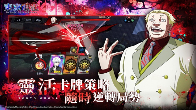 东京食尸鬼：打破枷锁（欧美服）安装器图2