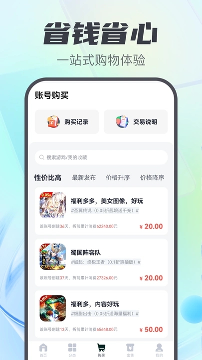 游戏盒子助手app图2