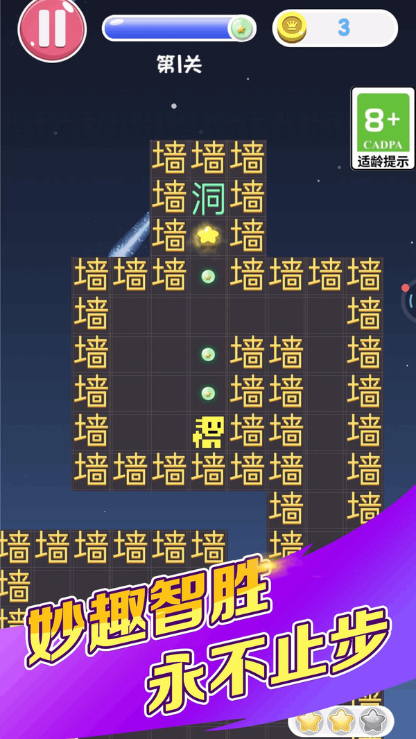 文字烧脑王者游戏图2