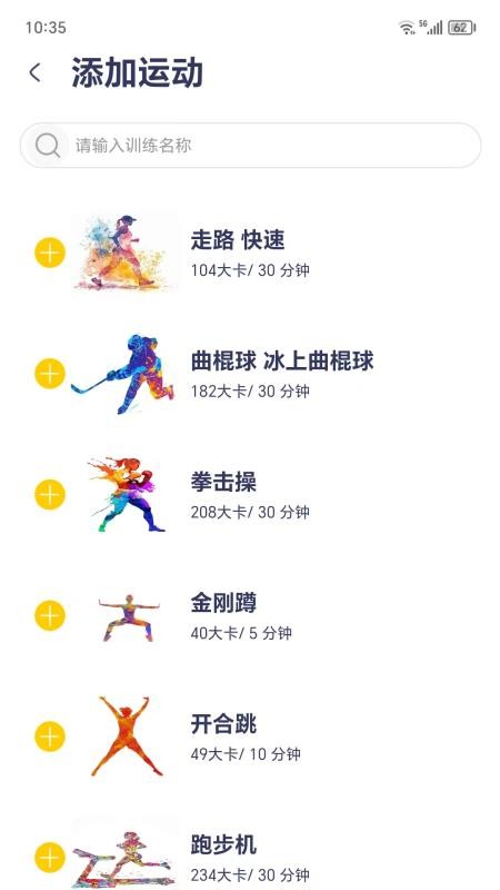 轻术app图1