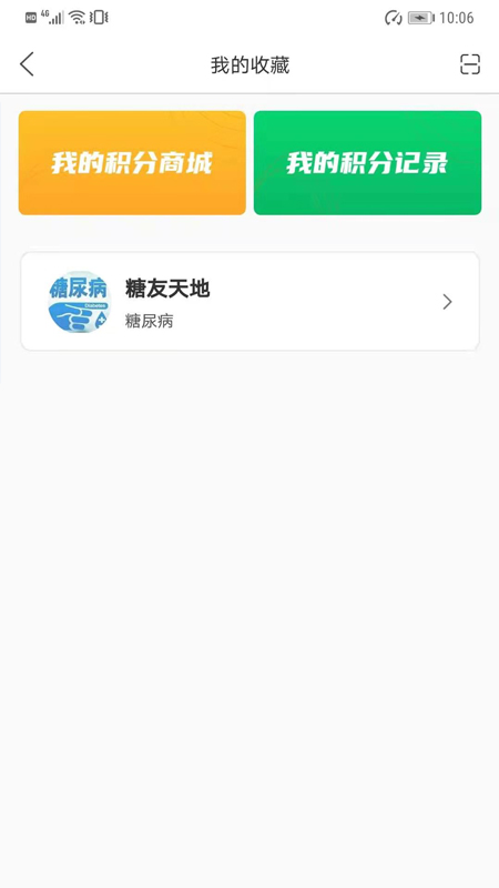 能康大医生app图2