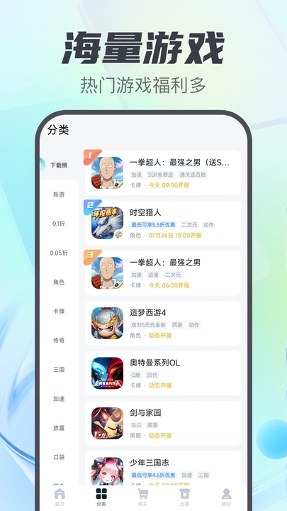 游戏盒子助手app图3