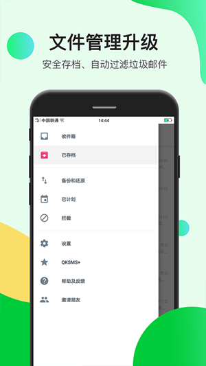 瑾软信息app图3