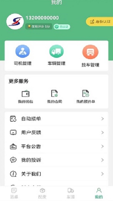 德州世纪云app图4
