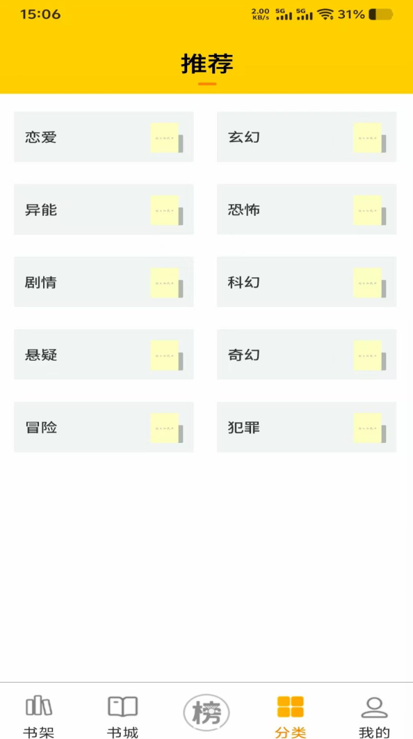笔帽app图1