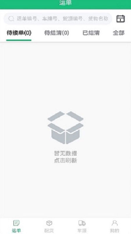 德州世纪云app