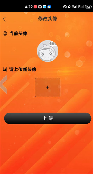 幸福圈安卓版图4