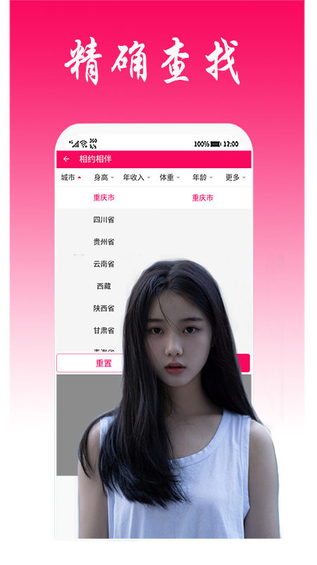 相约相伴app图1