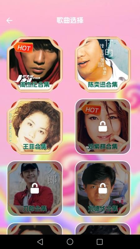 音为有你app图2