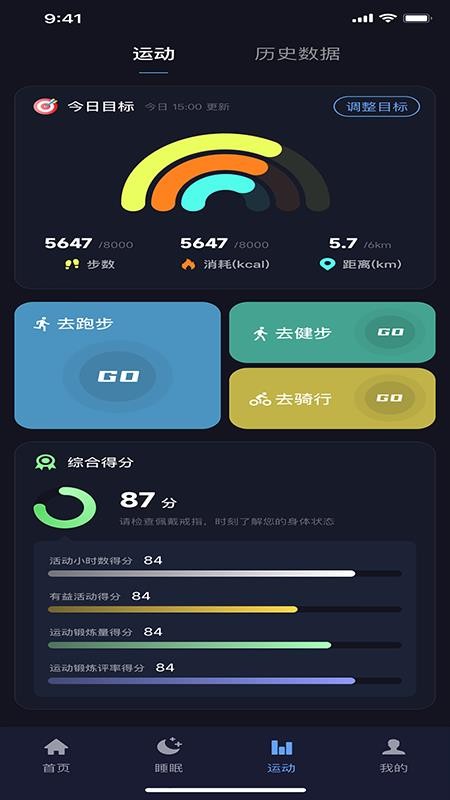 Haleo软件图2