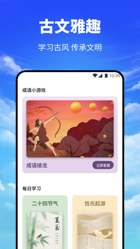 海云听读本app图2