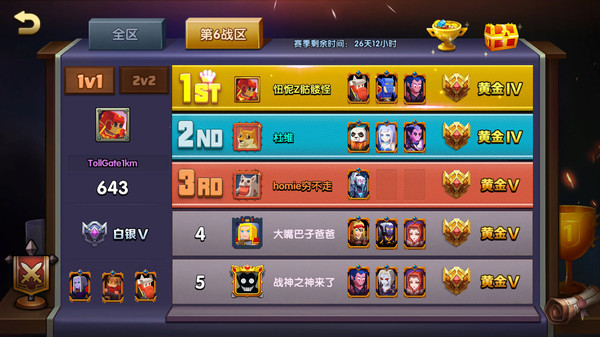 战就战手游图1