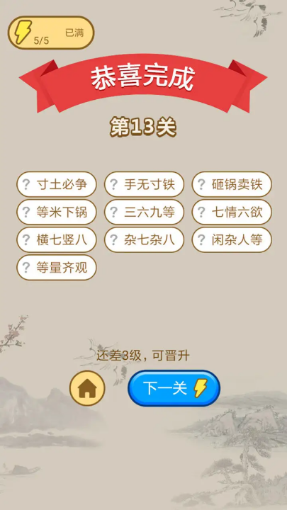 小秀才养成记游戏图4