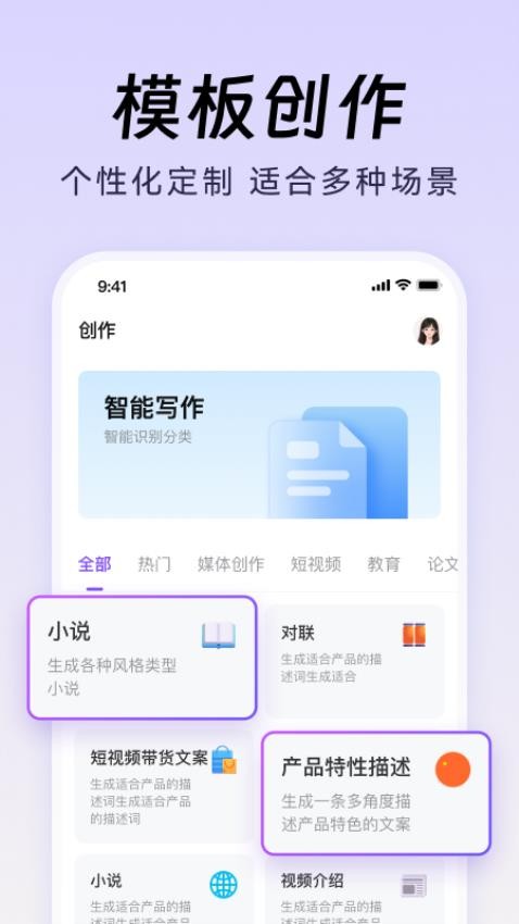 DeepAI智能生成app图1