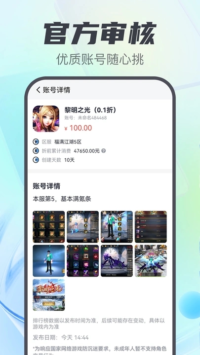 游戏盒子助手app图1