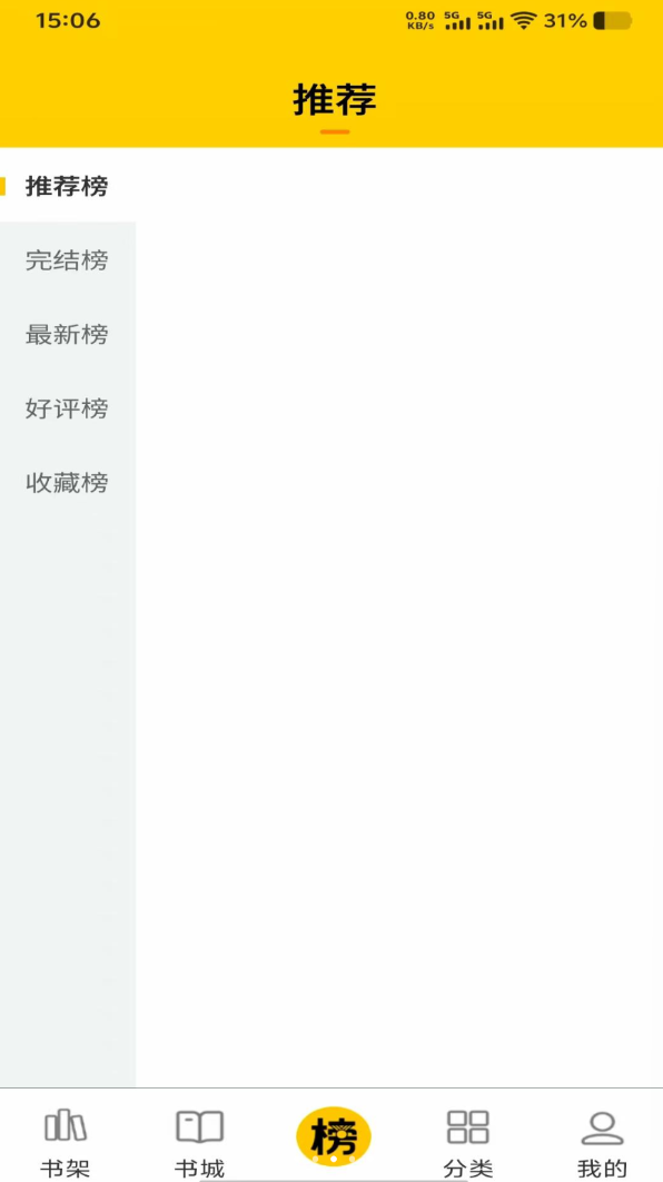 笔帽app图3