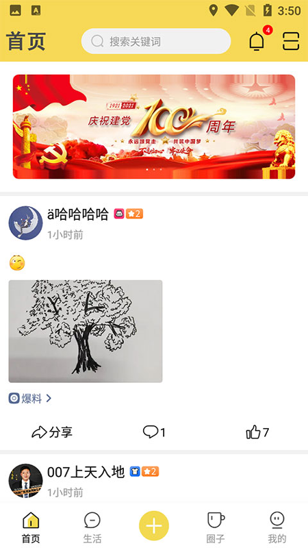泌阳微帮软件
