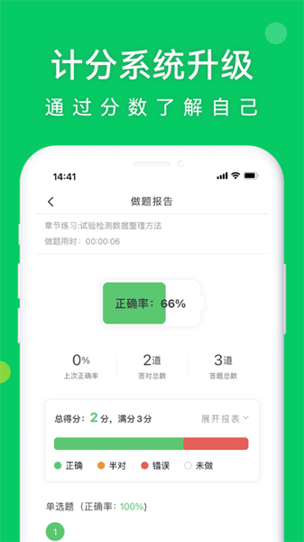 知题app图2